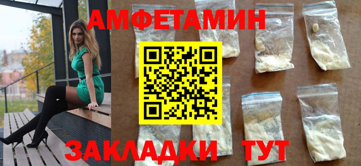 Amphetamine 98% Сосновый Бор
