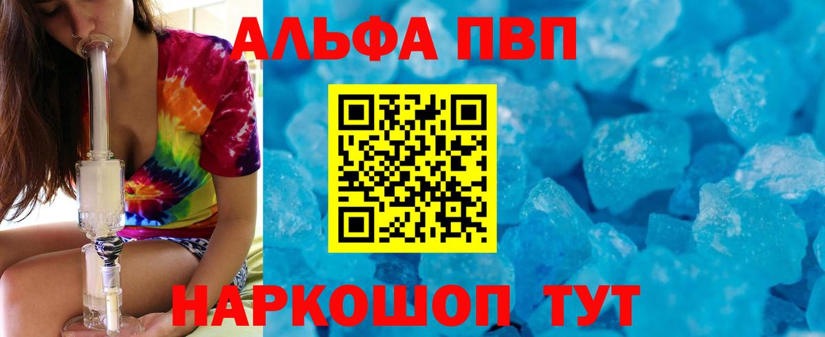 Сосновый Бор  Alpha PVP  Вход с VPN  Альфа ПВП Crystall 