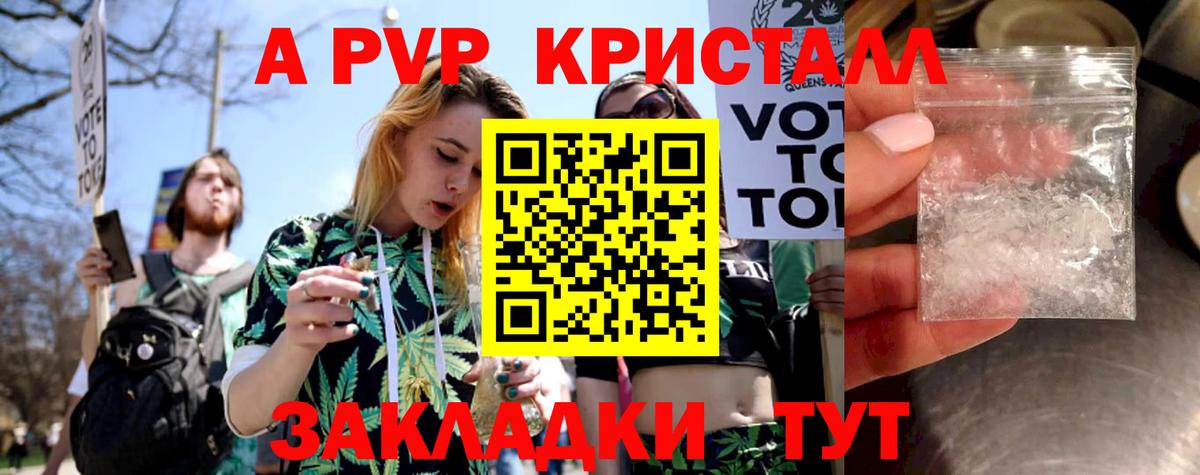 Alpha PVP крисы CK Сосновый Бор