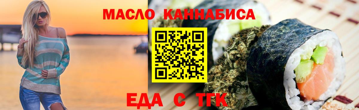 Печенье с ТГК конопля  Вход с VPN  Сосновый Бор 