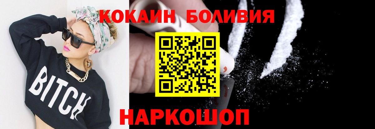 COCAIN Fish Scale  Вход с VPN  Сосновый Бор  Cocaine 98% 