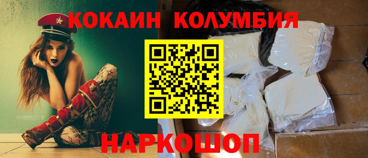 Cocaine VHQ Сосновый Бор