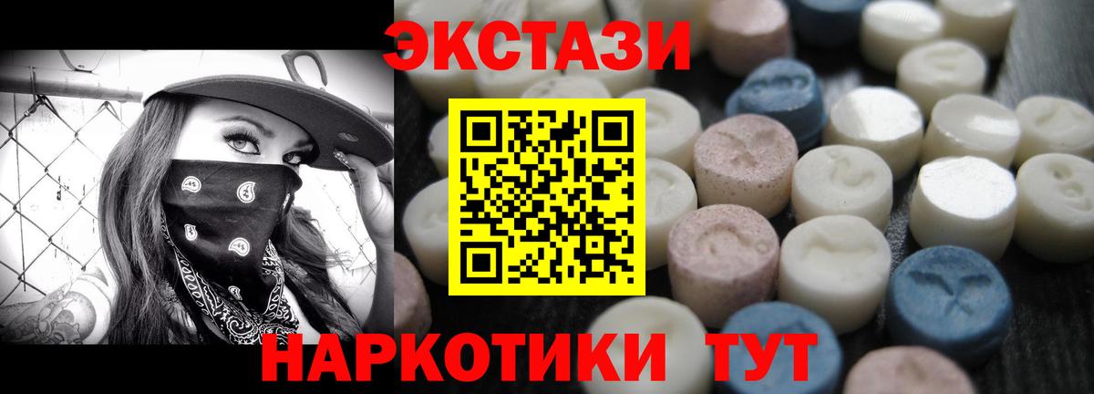 Ecstasy диски  Вход с VPN  Ecstasy  Сосновый Бор 