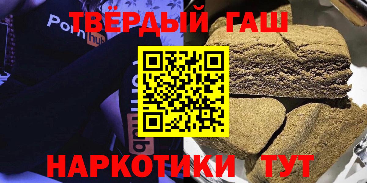 Гашиш хэш  Вход с VPN  ГАШИШ гашик  Сосновый Бор 