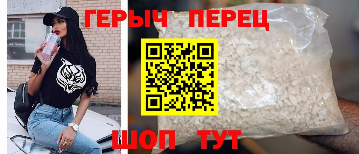 Сосновый Бор  ГЕРОИН гречка  Вход с VPN 