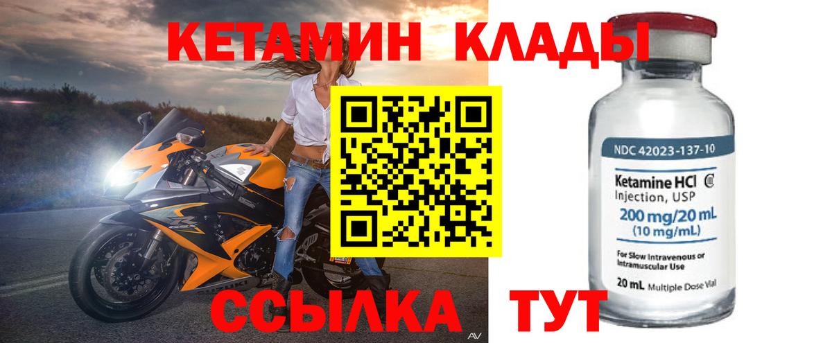 гидра сайт  КЕТАМИН VHQ  КЕТАМИН VHQ  Вход с VPN  Сосновый Бор 