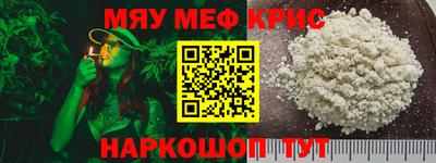 меф VHQ Тулун