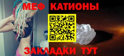 мяу мяу мука Тула