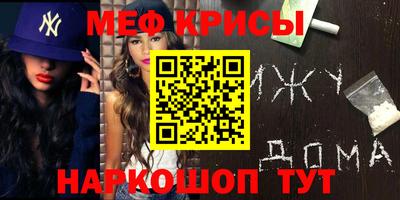 меф VHQ Тулун
