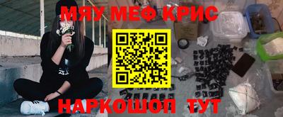 мяу мяу мука Тула