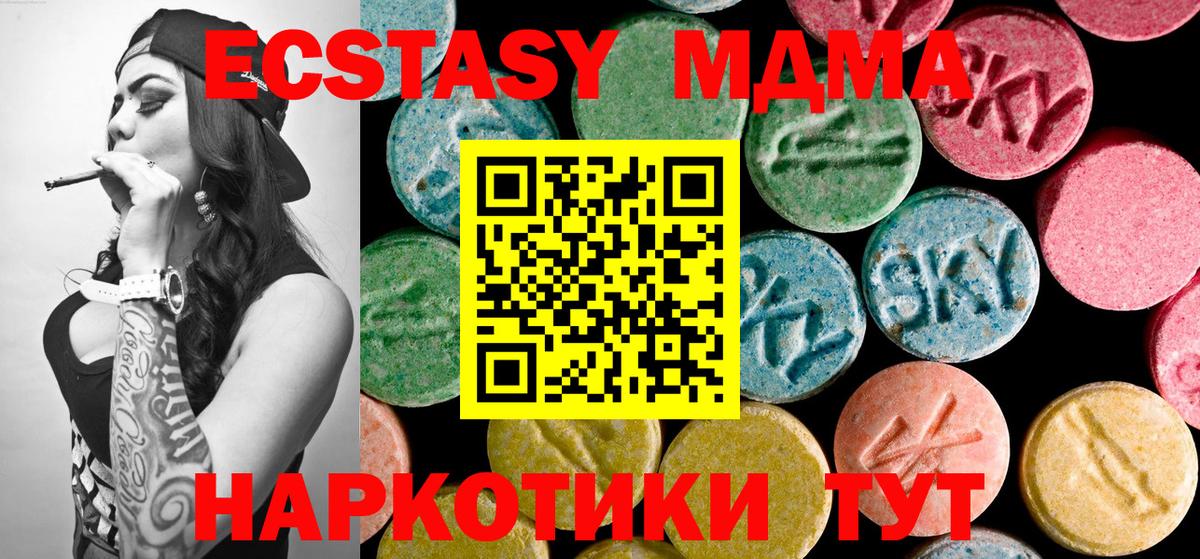 МДМА кристаллы  Вход с VPN  Сосновый Бор  MDMA VHQ 