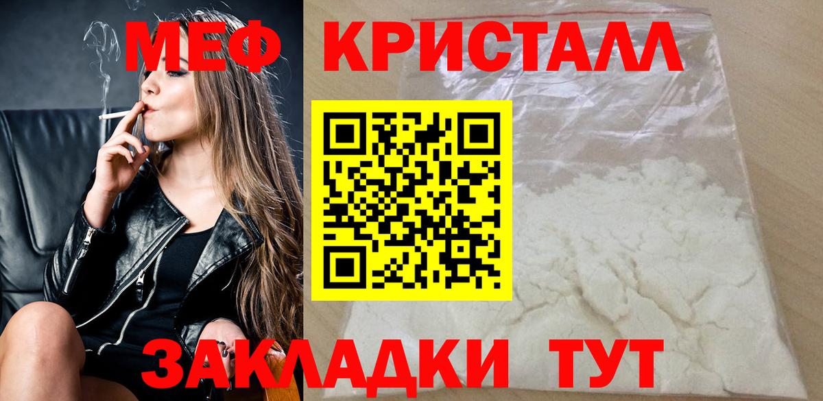 МЕФ мяу мяу  МЯУ-МЯУ 4 MMC  Вход с VPN  Меф  Сосновый Бор 
