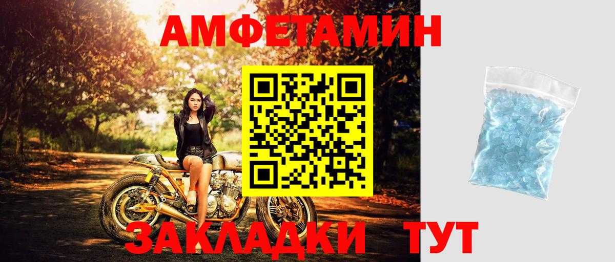 МЕТАМФЕТАМИН винт Сосновый Бор