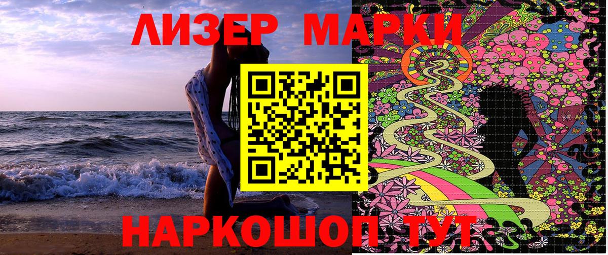 Сосновый Бор  Марки N-bome 1500мкг  Марки N-bome 1500мкг  Вход с VPN 