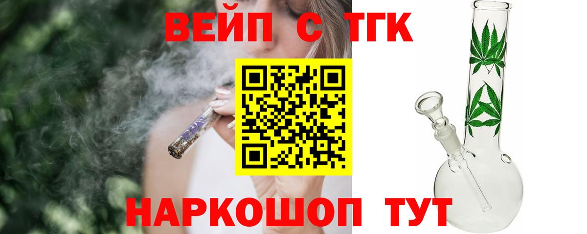 Дистиллят ТГК Wax Сосновый Бор